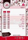 Ta3m El Beyout menu